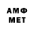 МЕТАМФЕТАМИН витя 808nzaro