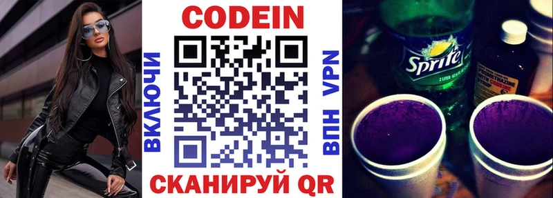 что такое наркотик  Пермь  Codein напиток Lean (лин) 