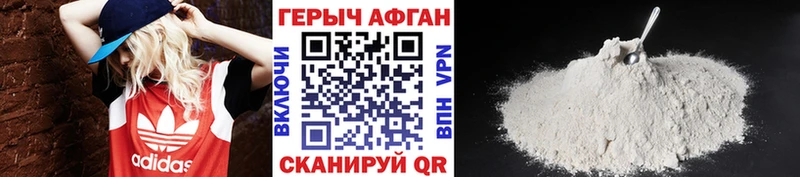Героин герыч  Пермь 