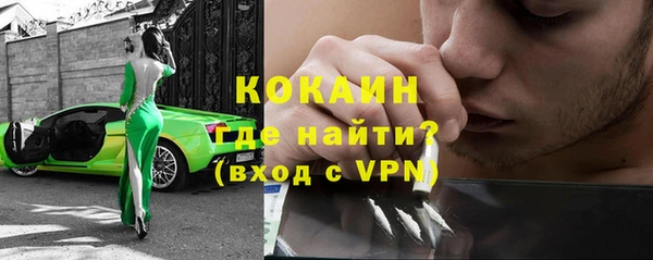 кокаин премиум Богородск