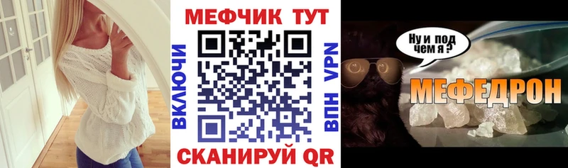 наркота Пермь МЯУ-МЯУ мяу мяу