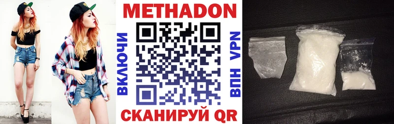 МЕТАДОН кристалл  Пермь 